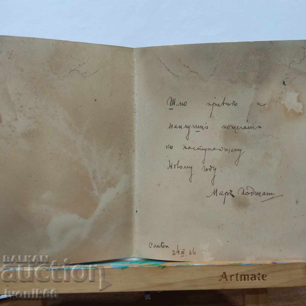 Auction 1936 Watercolor Russia Jews signed and dated Auction 1936 Watercolor Russia Jews signed and dated