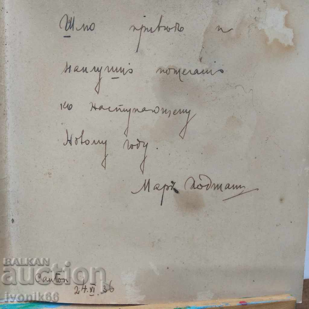 Delivery of 1936 Watercolor Russia Jews signed and dated Delivery of 1936 Watercolor Russia Jews signed and dated