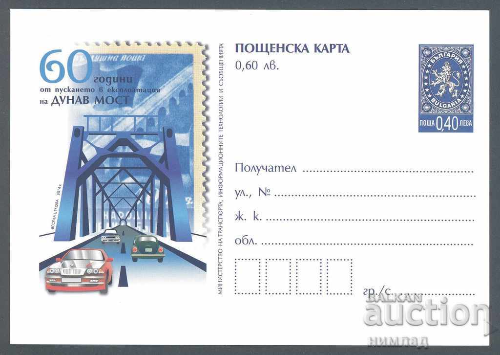 ПК 462 /2014 - Дунав мост