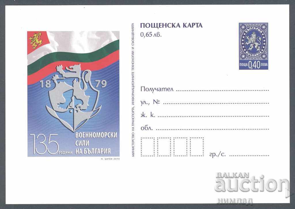 CP 465/2014 - Forțele Navale ale Bulgariei