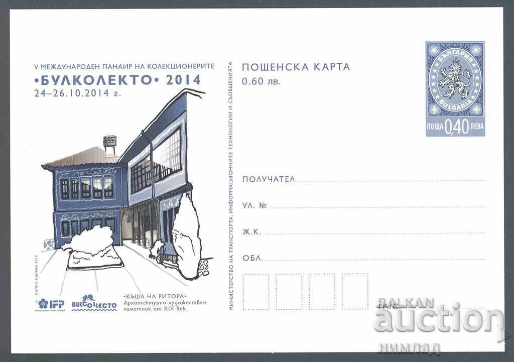 ΤΚ 466/2014 - Bulkolecto 2014 Plovdiv