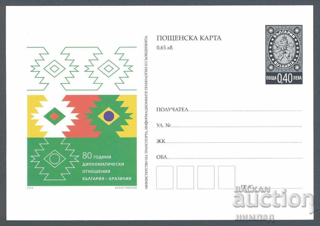 ΤΚ 468/2014 - Διπλωματικές σχέσεις Βουλγαρία - Βραζιλία