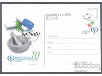 ПК 479 /2017 - Български фармацевтичен съюз