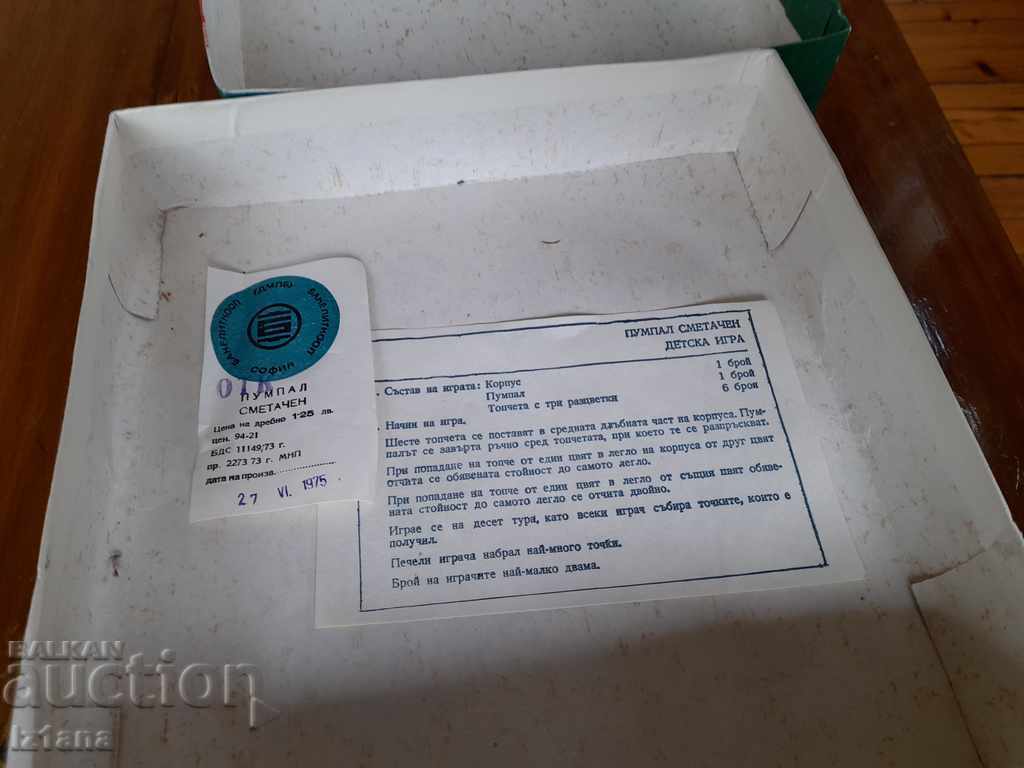 Old children's game Pumpal Abacus - 5 Old children's game Pumpal Abacus - 5