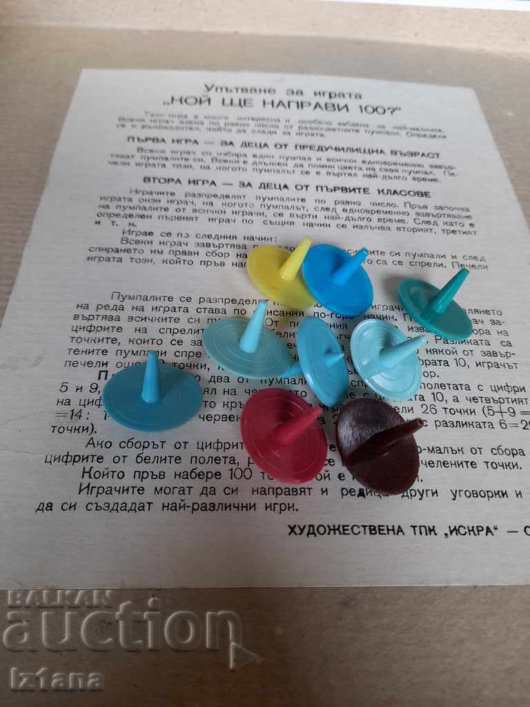 Аукцион Стара детска игра Кой ще направи 100 Аукцион Стара детска игра Кой ще направи 100