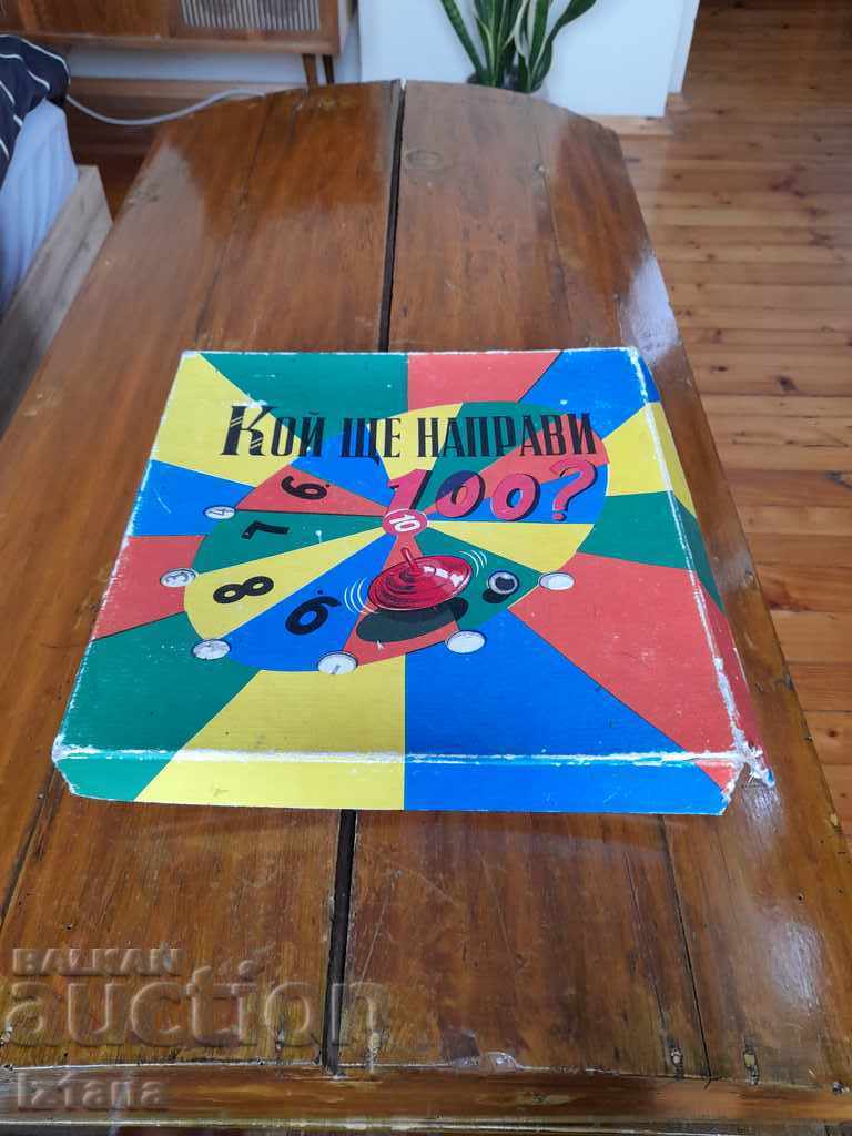 Стара детска игра Кой ще направи 100 Стара детска игра Кой ще направи 100