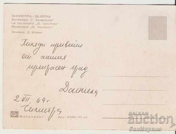 Κάρτα Βουλγαρίας Σιλίστρα Λεωφόρος "Γ.Δημητρώφ" 1** με τιμή 0.70 BGN | € 0.36 Κάρτα Βουλγαρίας Σιλίστρα Λεωφόρος "Γ.Δημητρώφ" 1** με τιμή 0.70 BGN | € 0.36