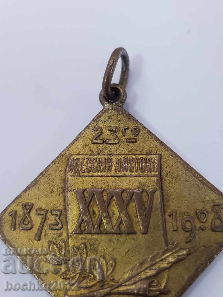 Rare Russian royal badge-token 1873-1908 with price 350.00 BGN | € 178.95 Rare Russian royal badge-token 1873-1908 with price 350.00 BGN | € 178.95