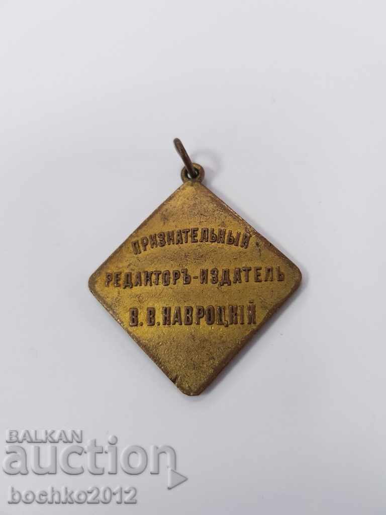 Delivery of Rare Russian royal badge-token 1873-1908 Delivery of Rare Russian royal badge-token 1873-1908