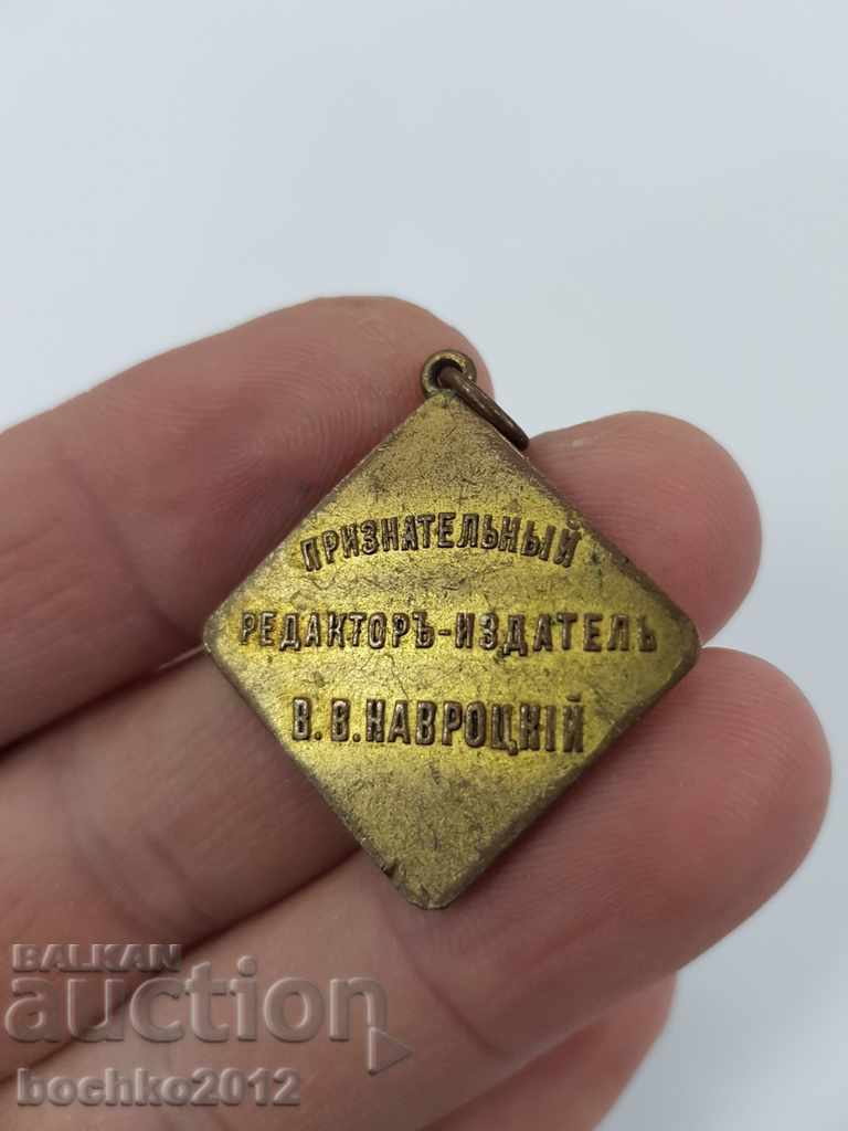 Insigna regală rusă rar 1873-1908 - 5