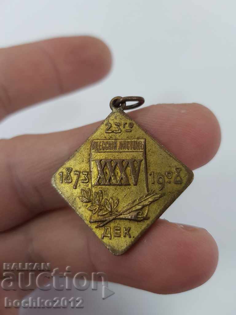 Rare Russian royal badge-token 1873-1908 - 7 Rare Russian royal badge-token 1873-1908 - 7