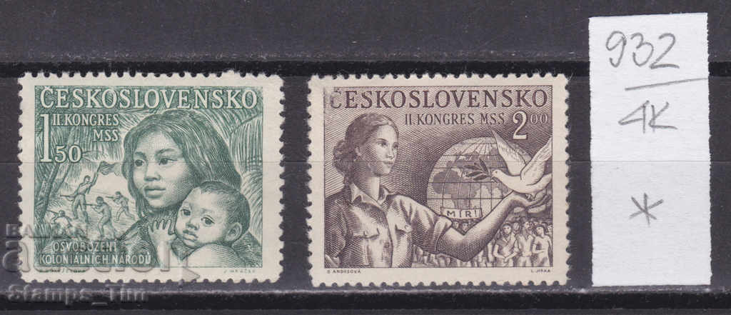 4K932 / Cehoslovacia 1950 Congresul Mondial al Studenților (* / **)