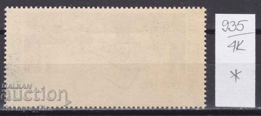 4К935 / Чехословакия 1975 5 год чешко-съветския договор (*) с цена 0.15 лв. | € 0.08 4К935 / Чехословакия 1975 5 год чешко-съветския договор (*) с цена 0.15 лв. | € 0.08