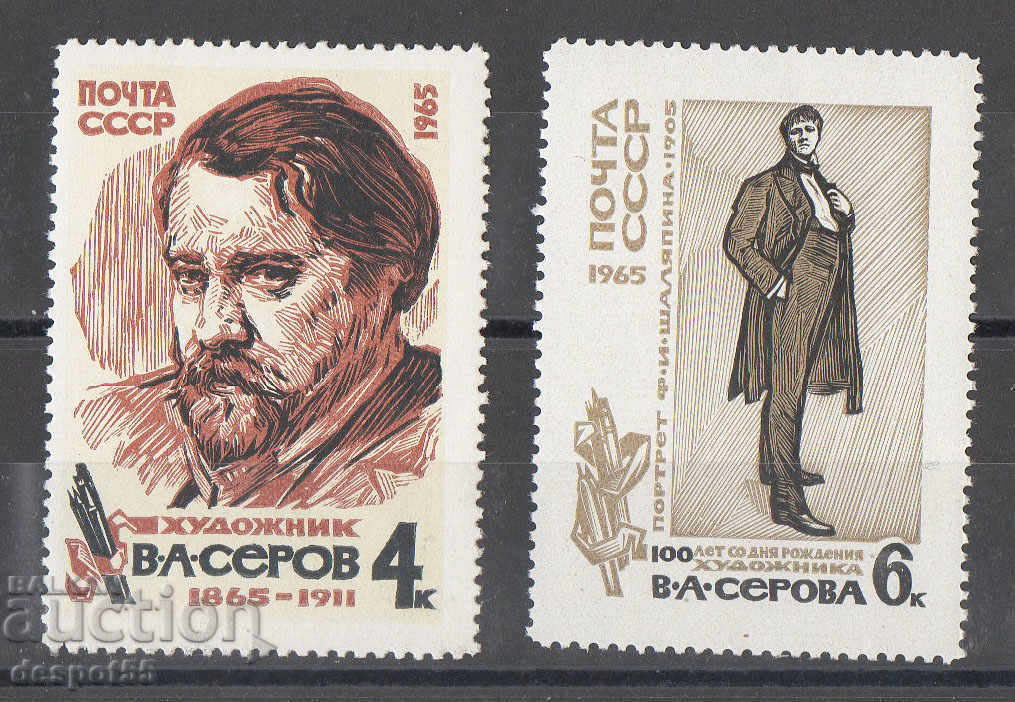 1965. USSR. 100th anniversary of the birth of VA Serov.