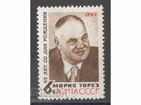 1965. ΕΣΣΔ. 65 χρόνια από τη γέννηση του Μορίς Τόρες.