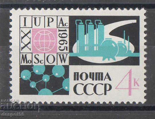 1965. USSR. International cooperation of the USSR.