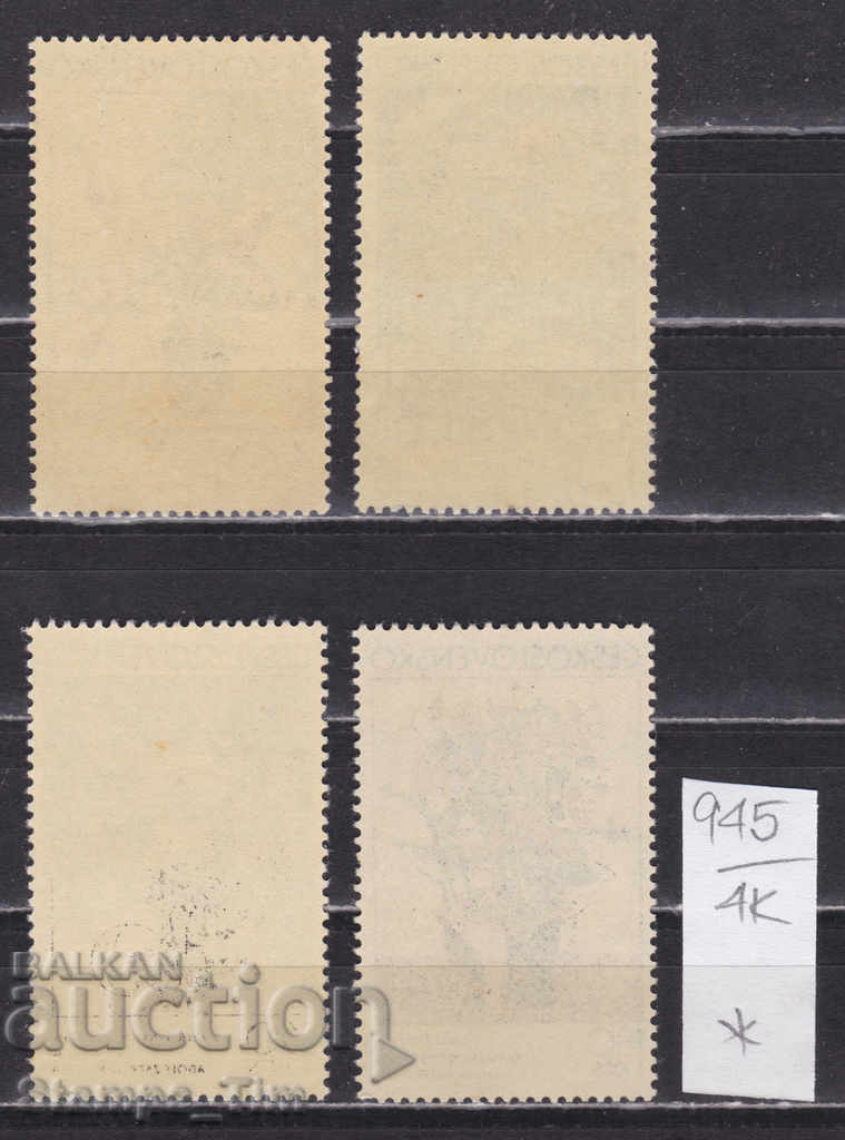 4К945 / Чехословакия 1974 Изкуство графики картини (*/**) с цена 1.00 лв. | € 0.51 4К945 / Чехословакия 1974 Изкуство графики картини (*/**) с цена 1.00 лв. | € 0.51