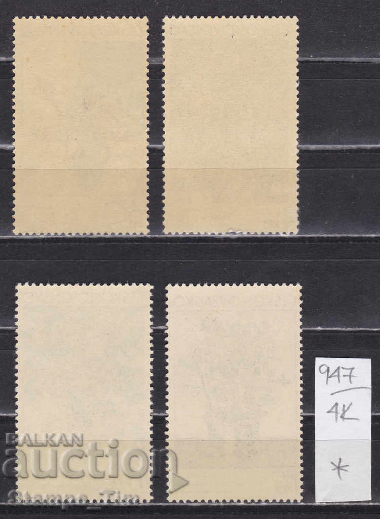 4К947 / Чехословакия 1974 Изкуство графики картини (*/**) с цена 1.00 лв. | € 0.51 4К947 / Чехословакия 1974 Изкуство графики картини (*/**) с цена 1.00 лв. | € 0.51