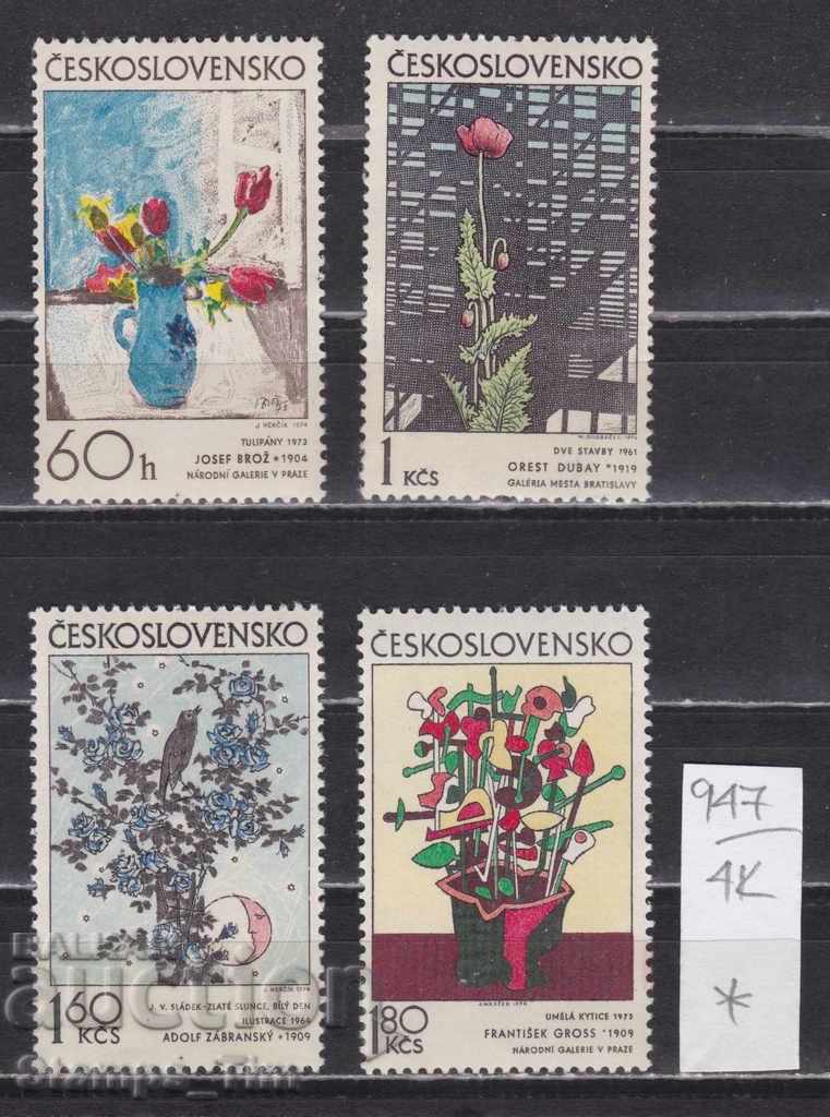 Аукцион 4К947 / Чехословакия 1974 Изкуство графики картини (*/**) Аукцион 4К947 / Чехословакия 1974 Изкуство графики картини (*/**)
