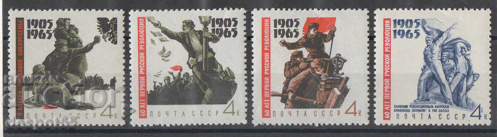 1965. USSR. 60th anniversary of the First Russian Revolution.