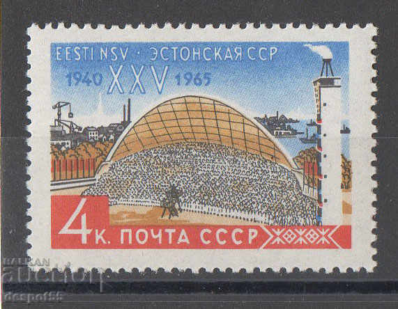1965. СССР. 25-годишнина на съветските балтийски републики.