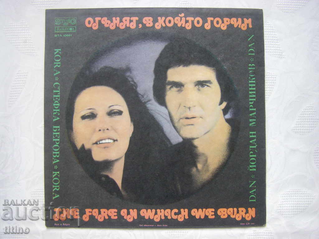 Delivery of BTA 10651 - Stefka Berova and Yordan Marchinkov