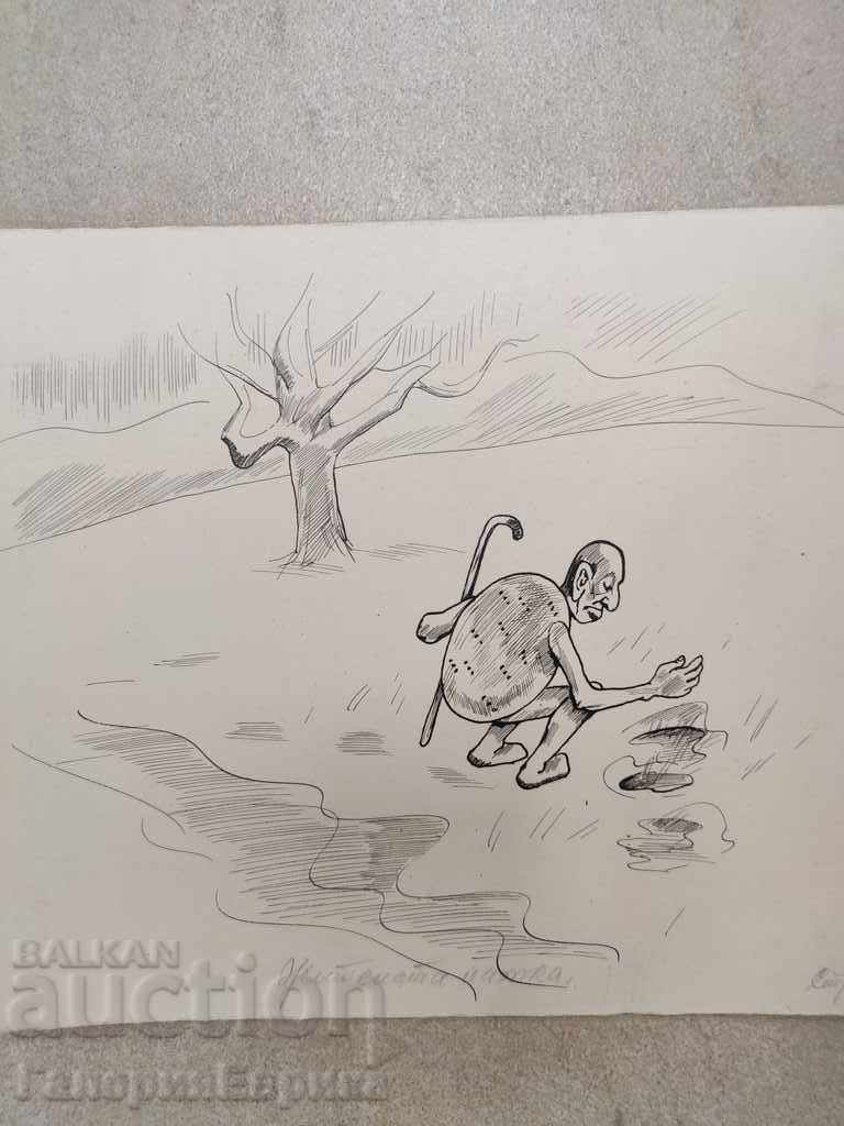 Master drawing unsigned with price 9.00 BGN | € 4.60