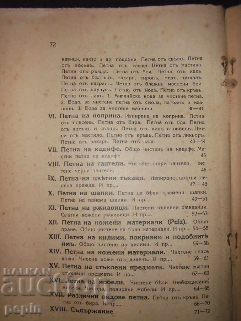 Auction Popular practice. guide to chem. cleaning Auction Popular practice. guide to chem. cleaning