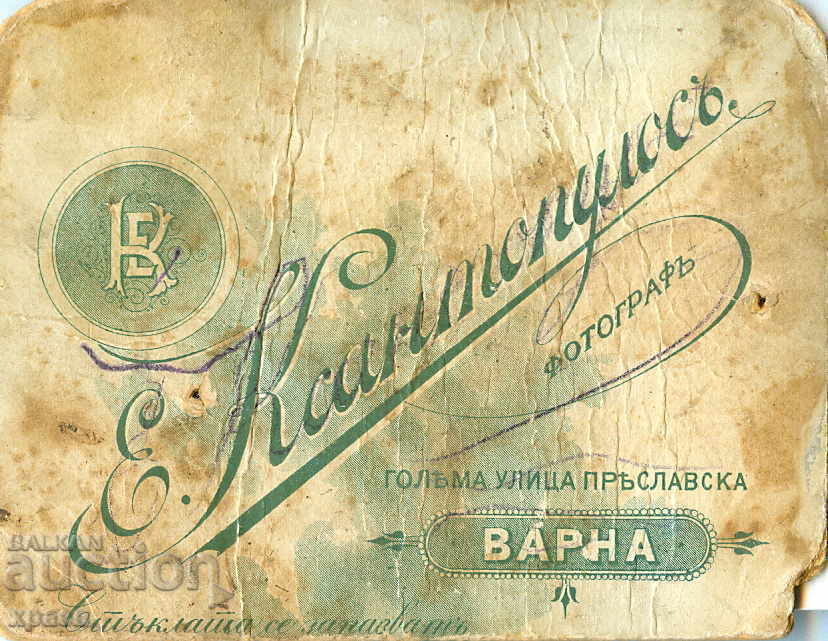 OLD PHOTO - CARDBOARD - DERVISHEV XANTOPOULOS VARNA- S027 with price 19.99 BGN | € 10.22 OLD PHOTO - CARDBOARD - DERVISHEV XANTOPOULOS VARNA- S027 with price 19.99 BGN | € 10.22