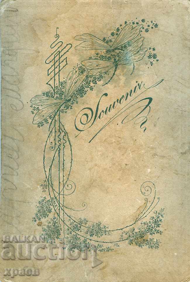 OLD PHOTOGRAPHY - CARDBOARD - S029 with price 17.99 BGN | € 9.20 OLD PHOTOGRAPHY - CARDBOARD - S029 with price 17.99 BGN | € 9.20