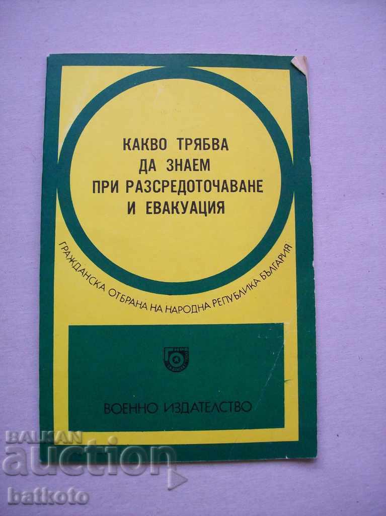 Μνημόνιο Πολιτικής Προστασίας