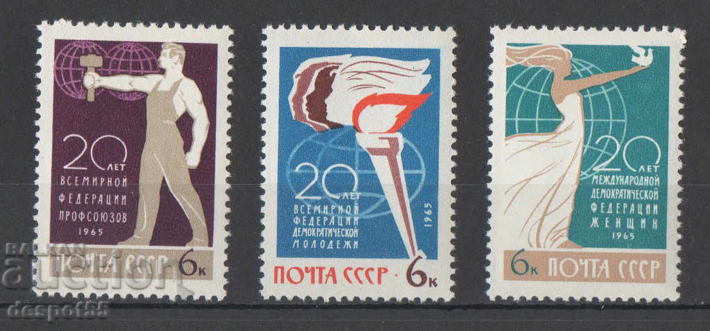 1965. USSR. 20th anniversary of international organizations.