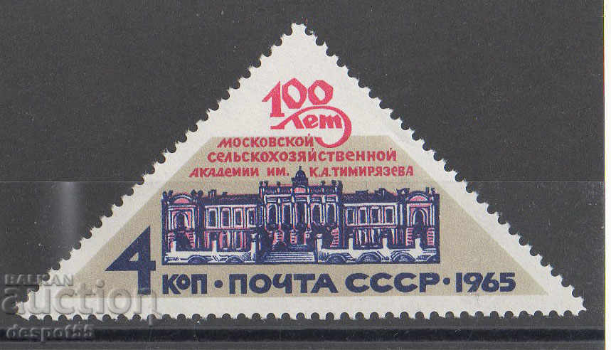1965. USSR. 100 years of Timiryazev Agricultural Academy.
