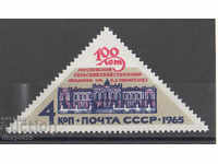 1965. URSS. 100 de ani ai Academiei Agricole Timiryazev.