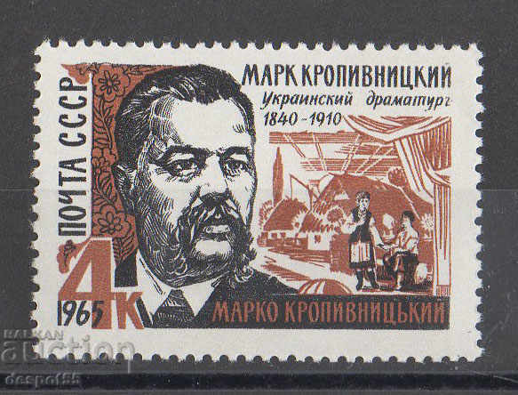 1965. ΕΣΣΔ. Συγγραφείς.
