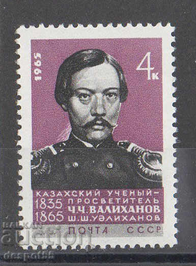 1965. USSR. 100 years since the death of Ch. Valihanov.