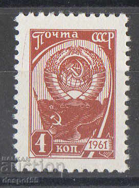 1965. СССР. За редовна употреба.