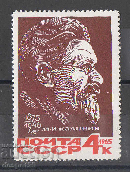 1965. URSS. 90 de ani de la nașterea lui MI Kalinin.