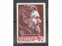 1965. USSR. 90 years since the birth of MI Kalinin.