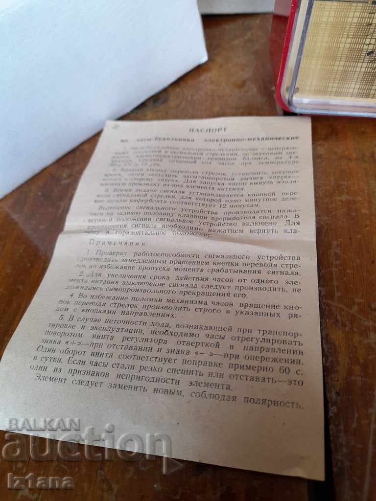 Аукцион Стар настолен часовник будилник Янтар,Jantar