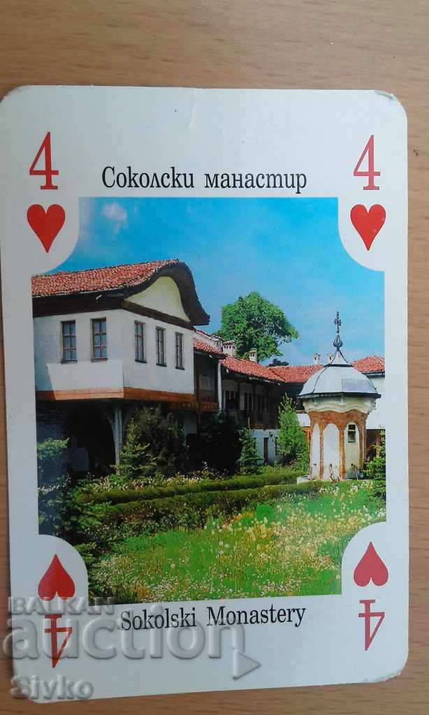 Παιγνιόχαρτο Bulgaria 4 Sokol Monastery Cup