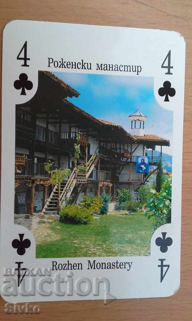 Κάρτα παιχνιδιού Βουλγαρία 4 κοιμάται Μονή Rozhen