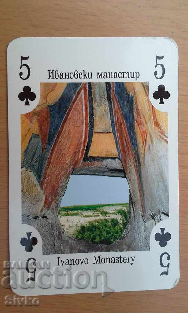 Κάρτα παιχνιδιού Βουλγαρία 5 μπαστούνια Μονή Ιβάνοβο