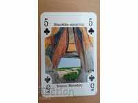 Game card Bulgaria 5 spades Ivanovo Monastery