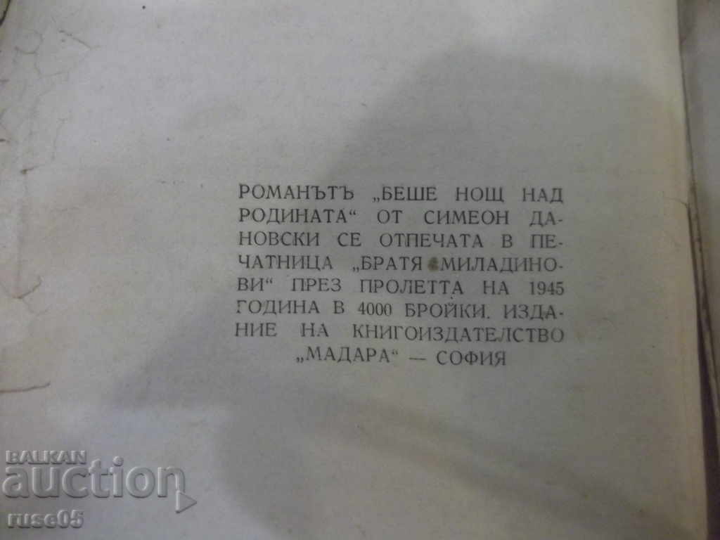 Book "It was night over the Motherland - Simeon Danovski" - 416 p. - 6