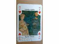 Game card Bulgaria 7 Cup Boyana Church