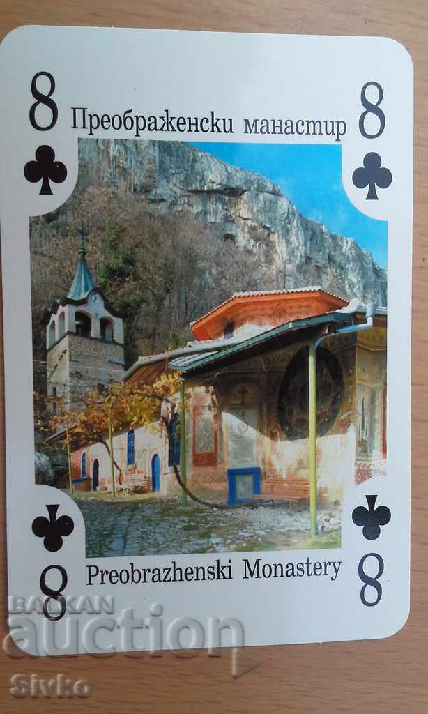 Playing card Bulgaria 8 Spati Preobrazhenski Monastery