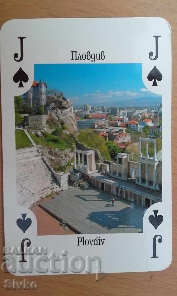 Playing card Bulgaria Vale Pika Plovdiv
