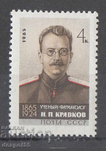 1965. URSS. 100 de ani de la nașterea lui NP Kravkov.