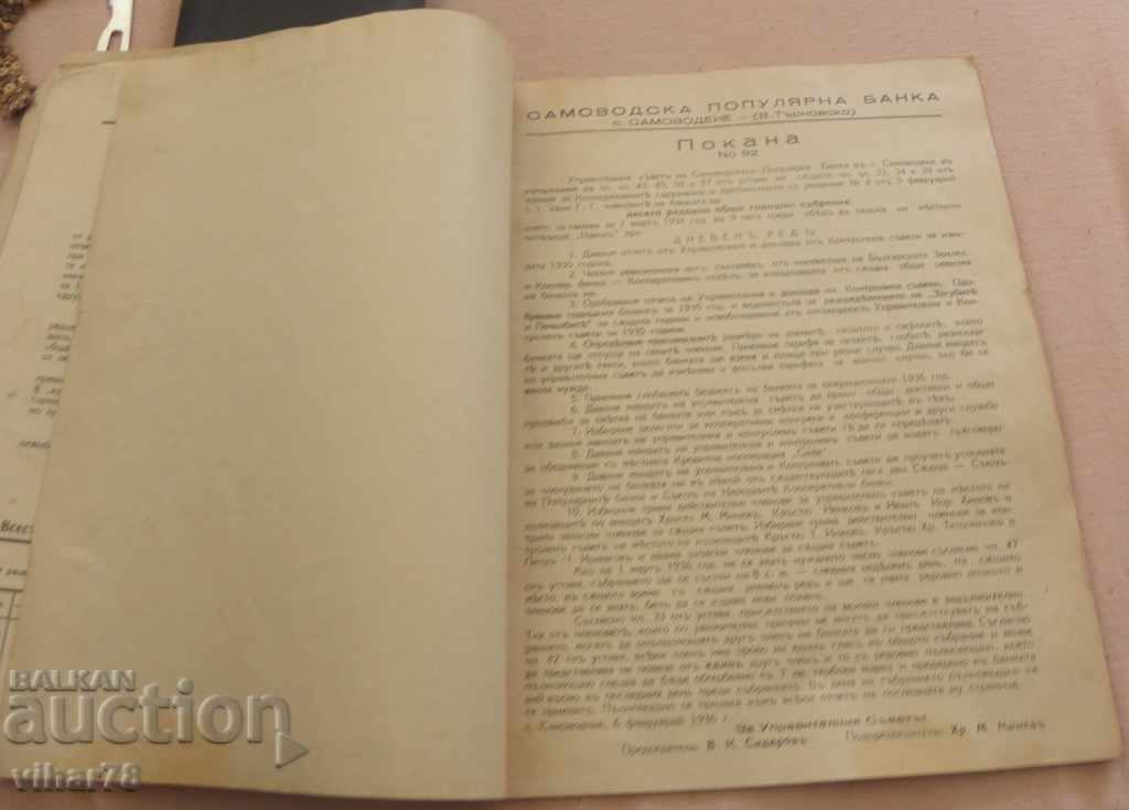 Auction Report of the Samovodska Popular Bank Auction Report of the Samovodska Popular Bank
